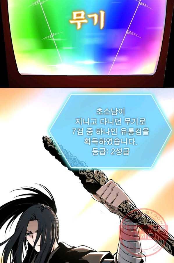 빌런으로 이직하다 39화 10