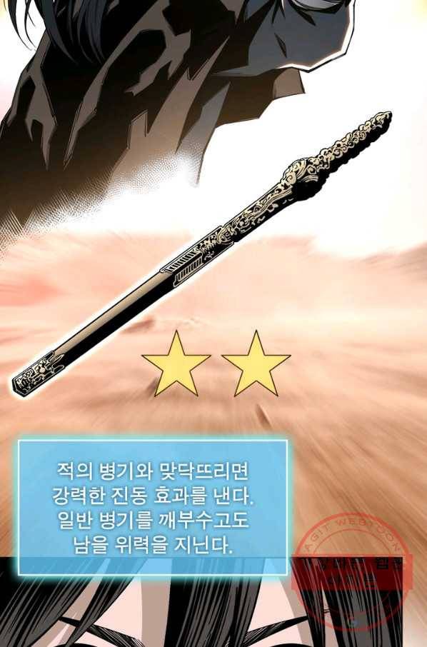빌런으로 이직하다 39화 11