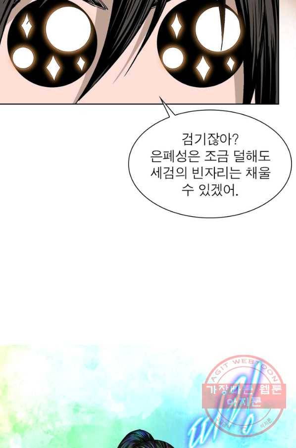 빌런으로 이직하다 39화 12