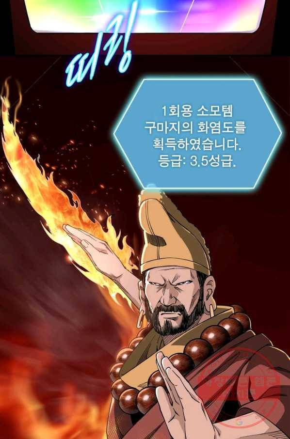 빌런으로 이직하다 39화 15