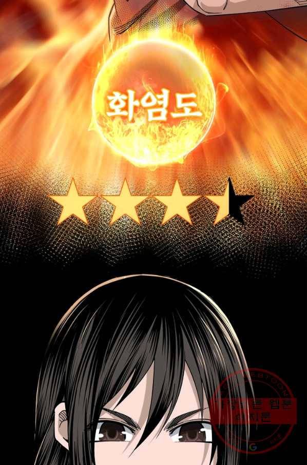 빌런으로 이직하다 39화 16