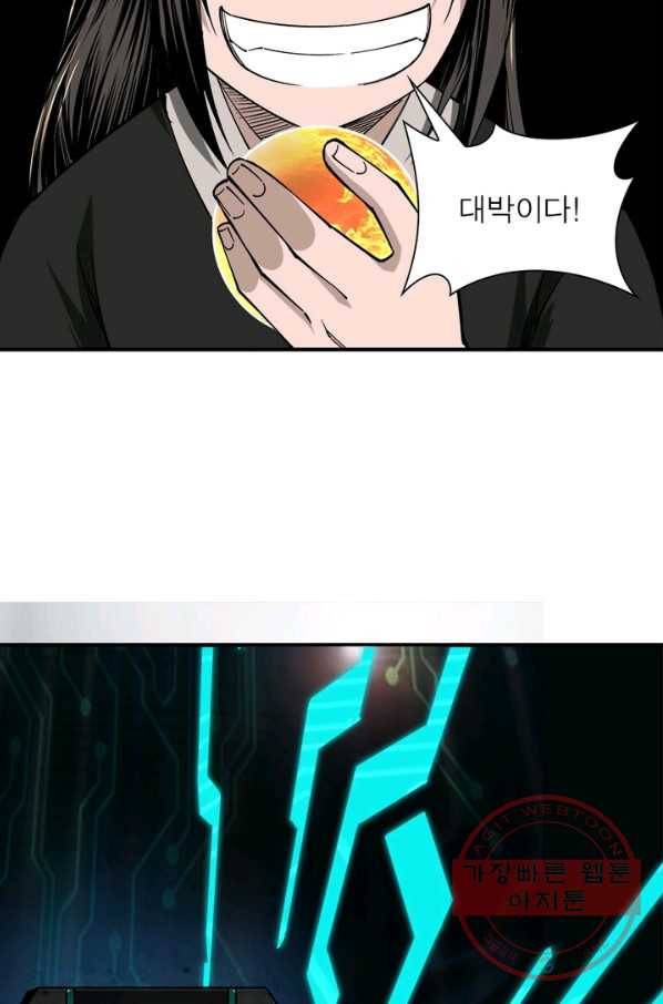 빌런으로 이직하다 39화 17