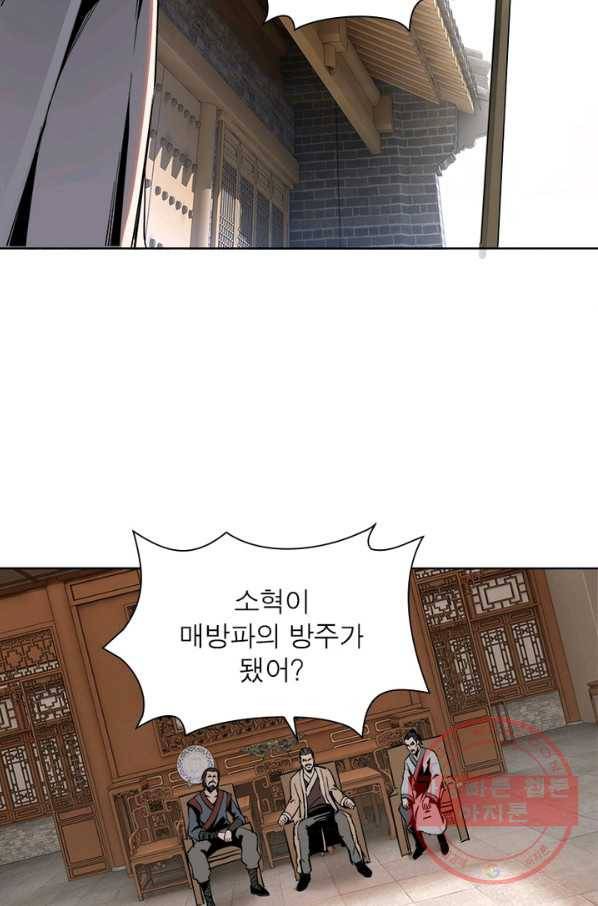빌런으로 이직하다 39화 23