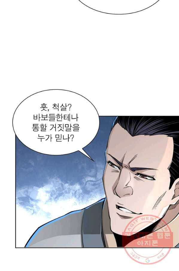 빌런으로 이직하다 39화 25