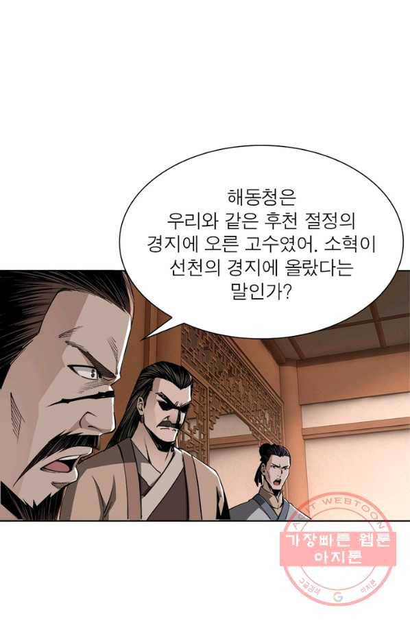 빌런으로 이직하다 39화 26