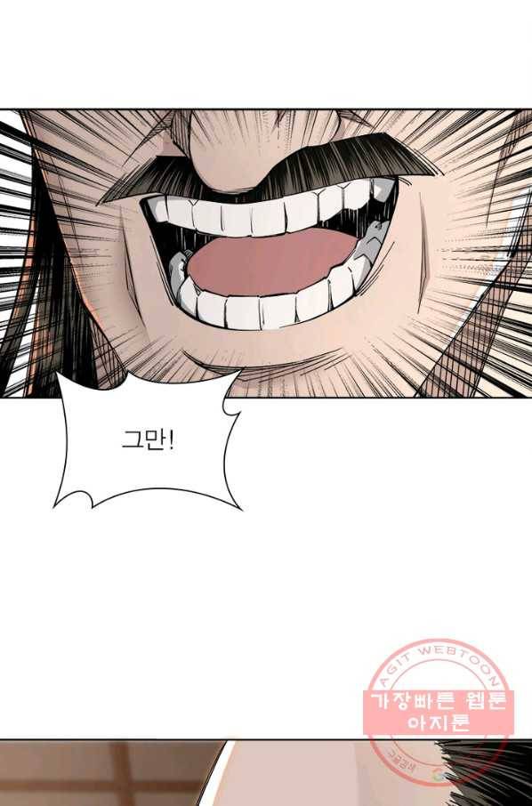 빌런으로 이직하다 39화 27