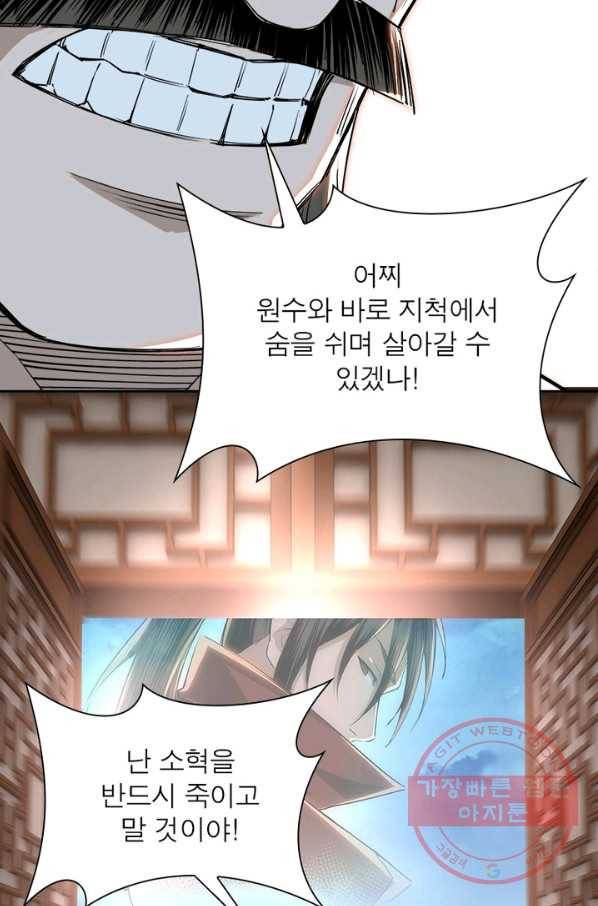 빌런으로 이직하다 39화 31