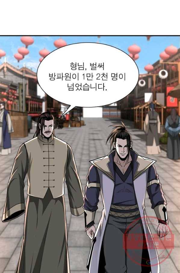 빌런으로 이직하다 39화 35