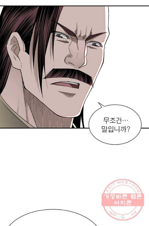 빌런으로 이직하다 39화 39