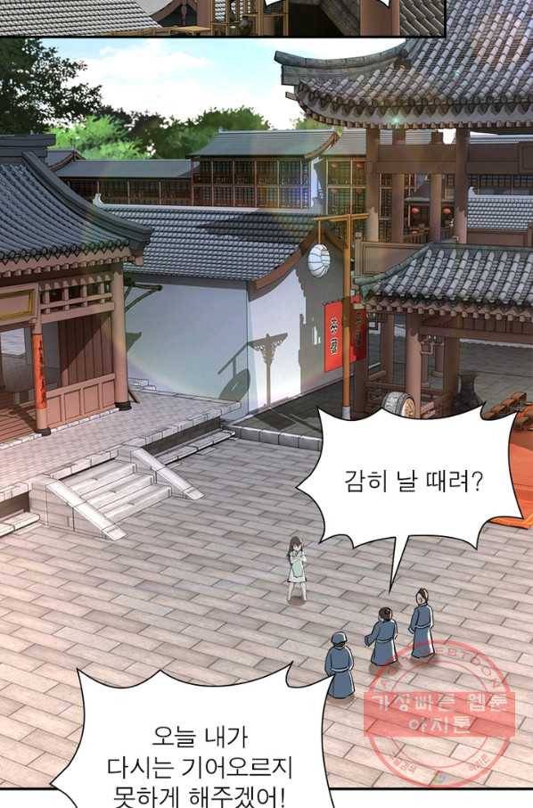 빌런으로 이직하다 39화 43