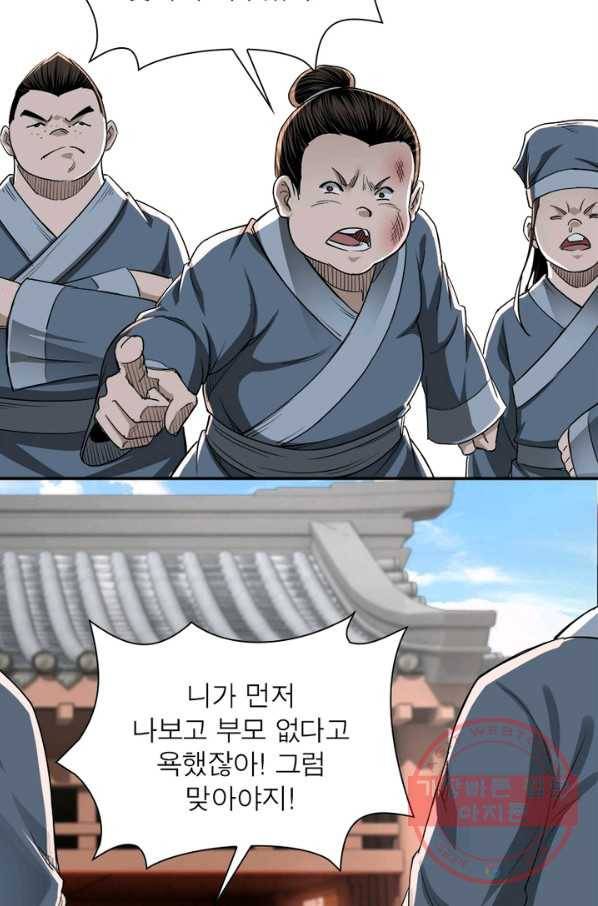 빌런으로 이직하다 39화 44