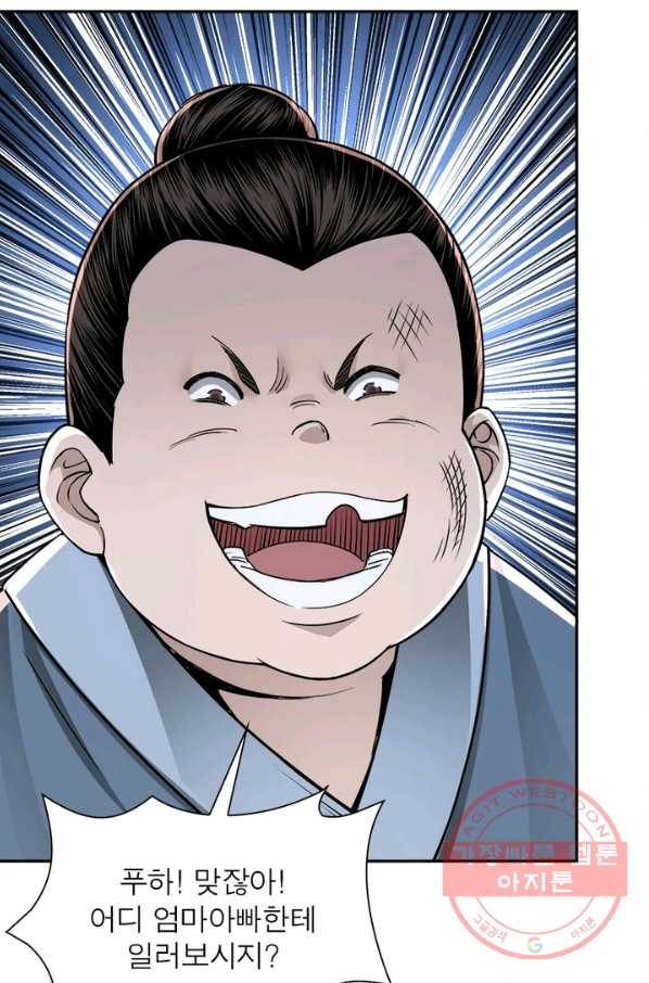빌런으로 이직하다 39화 46