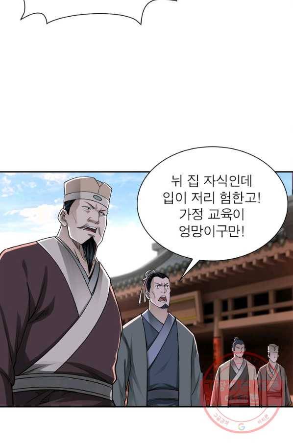 빌런으로 이직하다 39화 47