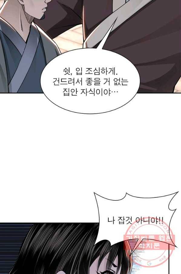 빌런으로 이직하다 39화 49