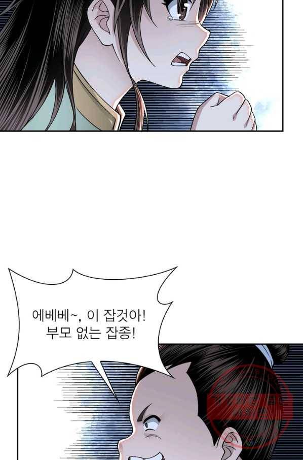 빌런으로 이직하다 39화 50