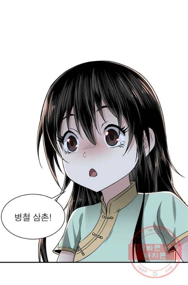 빌런으로 이직하다 39화 54