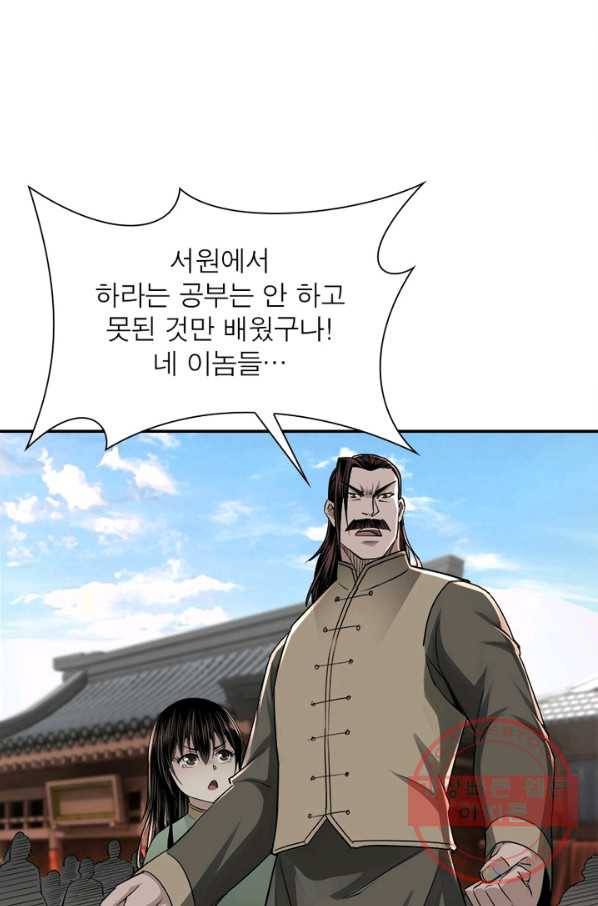빌런으로 이직하다 39화 55