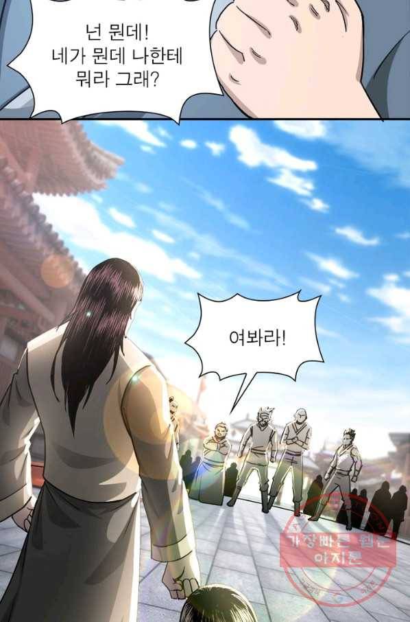 빌런으로 이직하다 39화 57