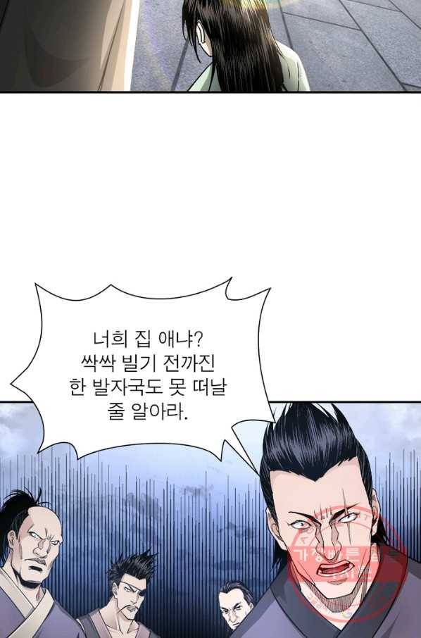 빌런으로 이직하다 39화 58