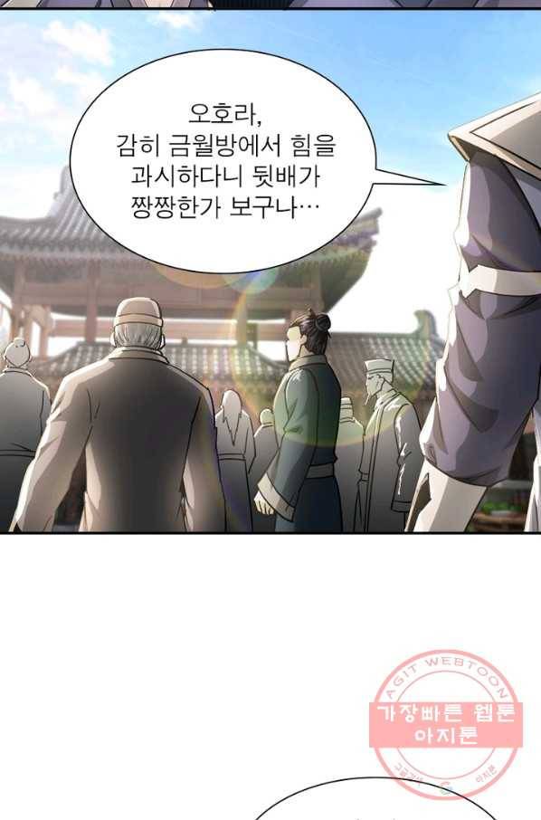 빌런으로 이직하다 39화 59