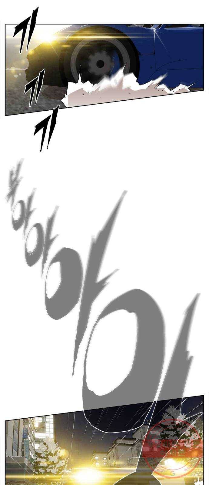 개밥 먹는 남자 42화 - 개빡친 노박사 6