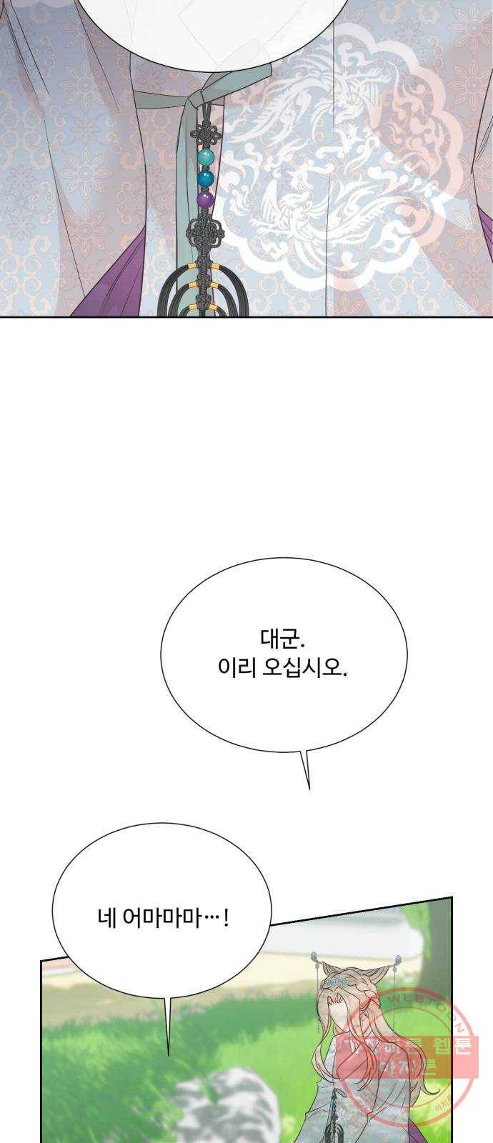모락모락 왕세자님 2부 20화 3