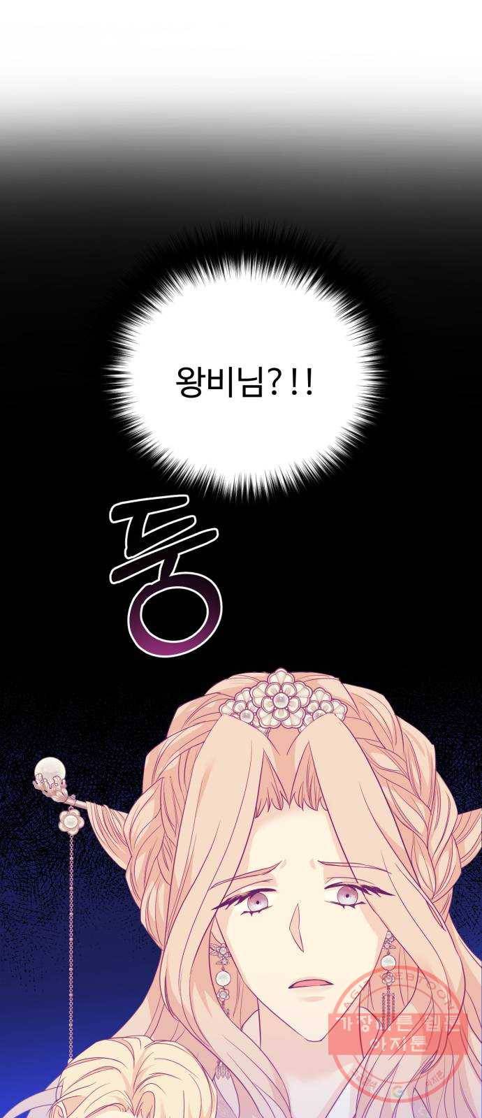 모락모락 왕세자님 2부 20화 6