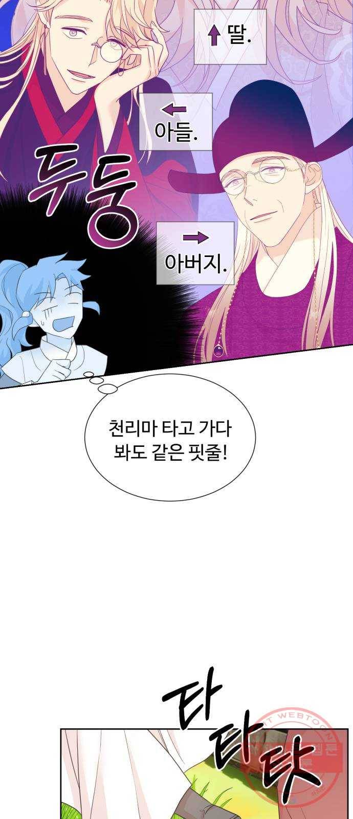 모락모락 왕세자님 2부 20화 7