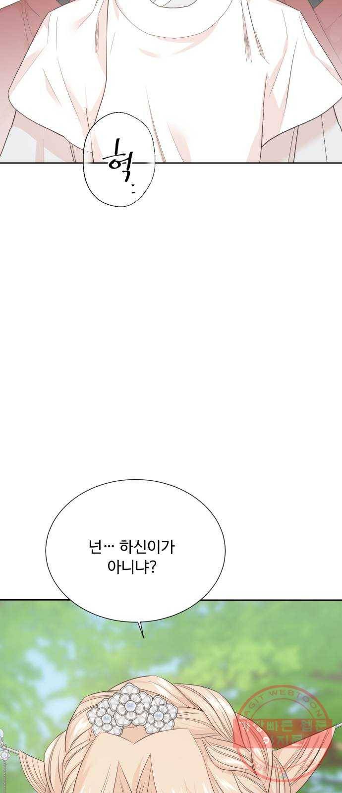 모락모락 왕세자님 2부 20화 9