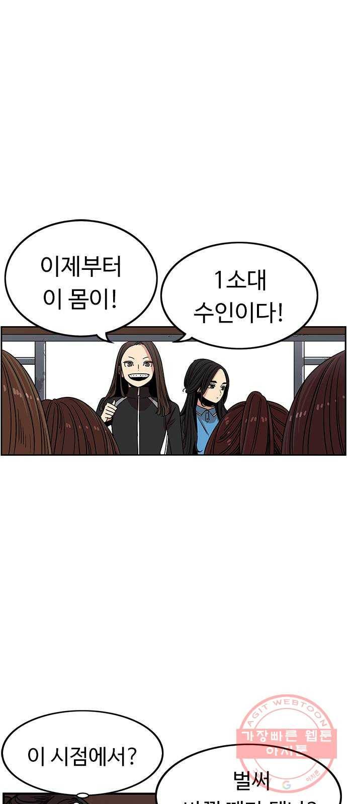 뷰티풀 군바리 309화_52기 전역 1