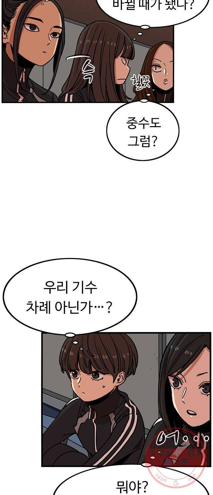 뷰티풀 군바리 309화_52기 전역 2