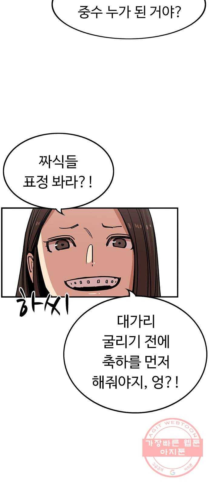 뷰티풀 군바리 309화_52기 전역 3