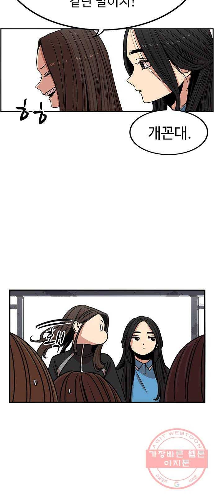 뷰티풀 군바리 309화_52기 전역 6