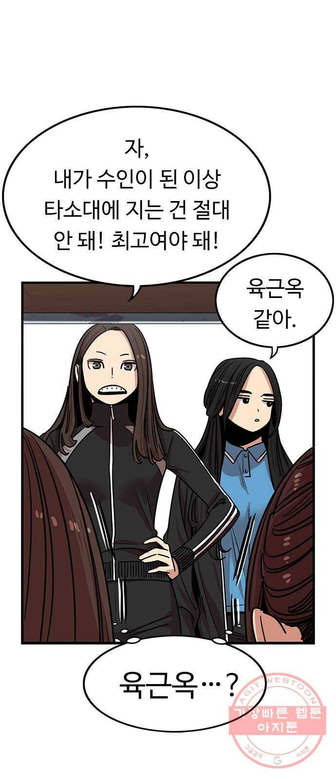 뷰티풀 군바리 309화_52기 전역 8