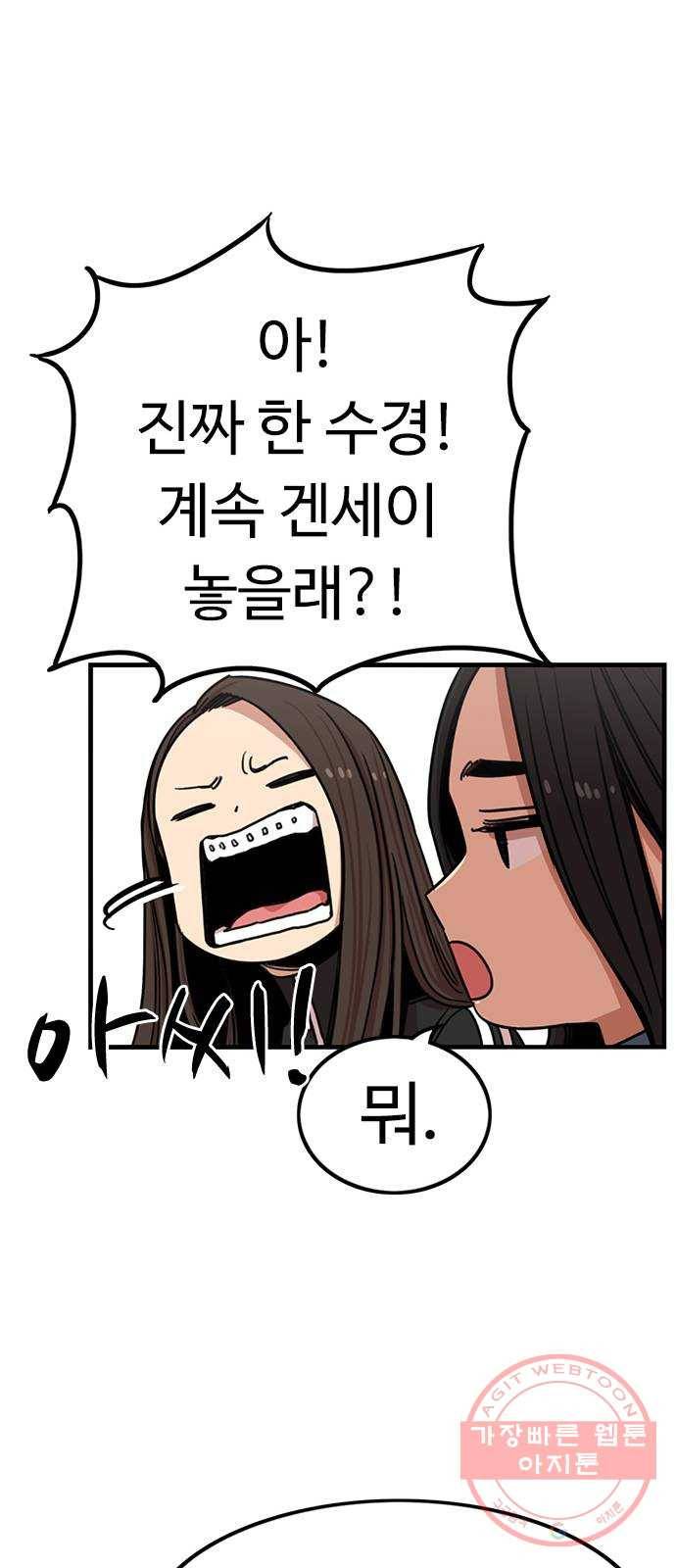 뷰티풀 군바리 309화_52기 전역 9