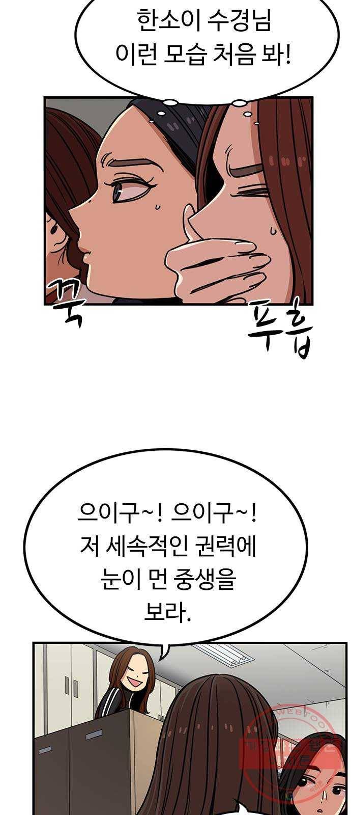 뷰티풀 군바리 309화_52기 전역 10