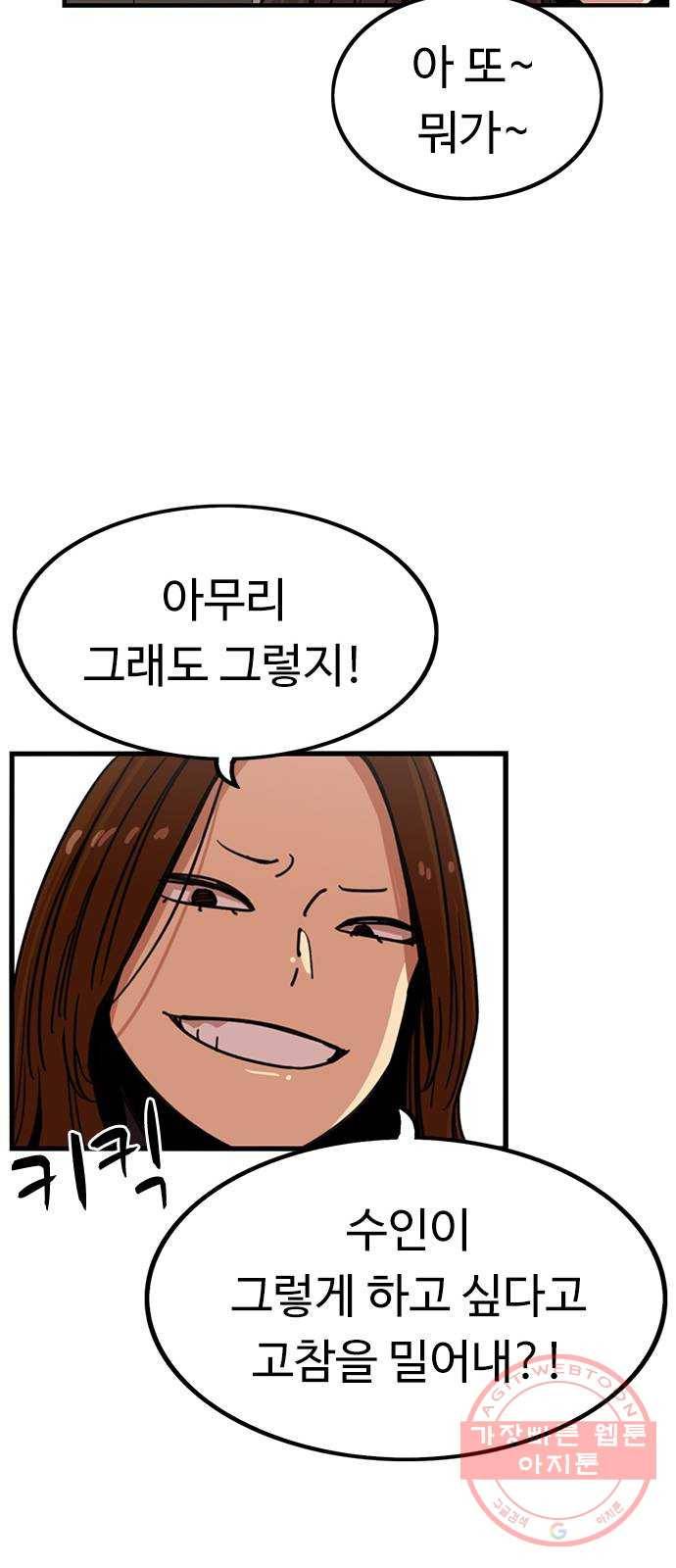 뷰티풀 군바리 309화_52기 전역 11