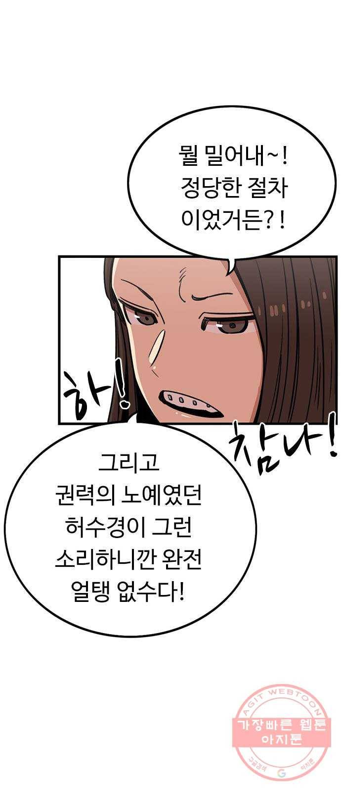 뷰티풀 군바리 309화_52기 전역 12