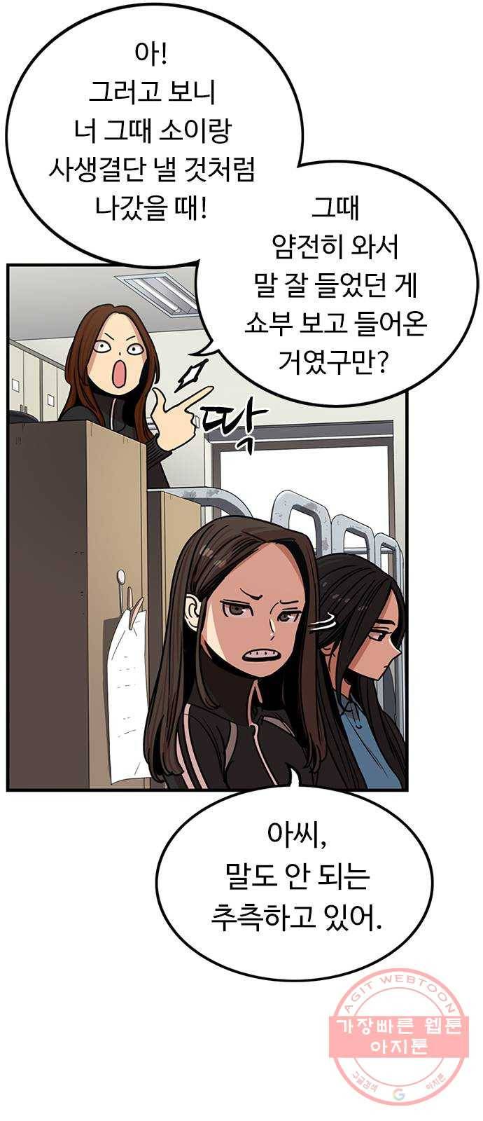 뷰티풀 군바리 309화_52기 전역 13