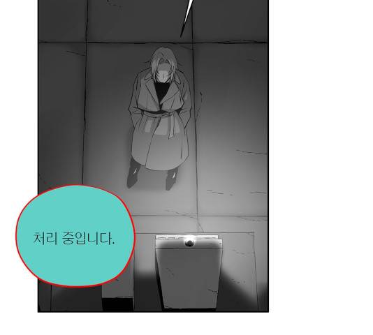 수라의 도시 48화 2