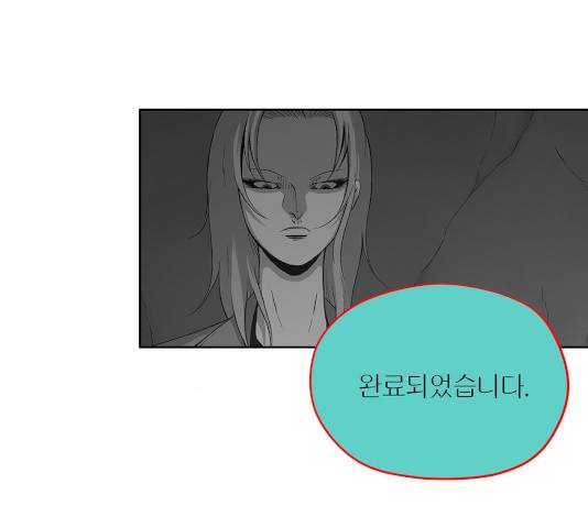 수라의 도시 48화 3