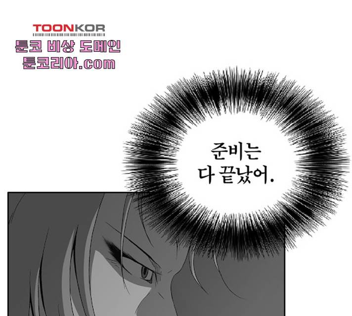 수라의 도시 48화 4