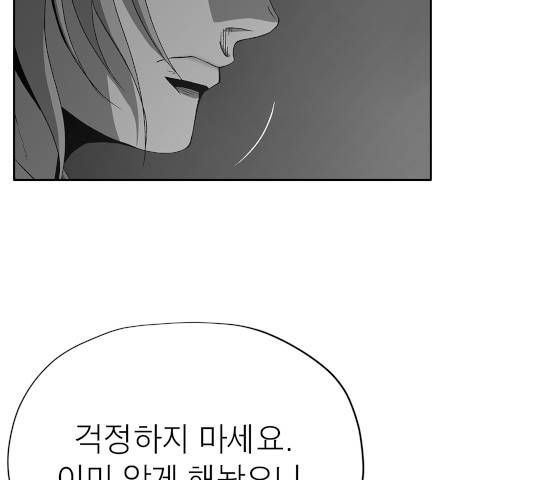 수라의 도시 48화 5