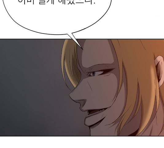 수라의 도시 48화 6