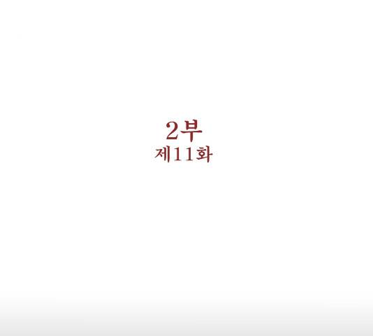 수라의 도시 48화 11