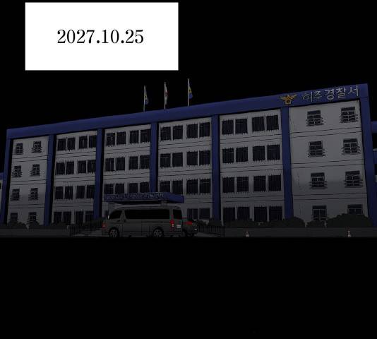 수라의 도시 48화 13