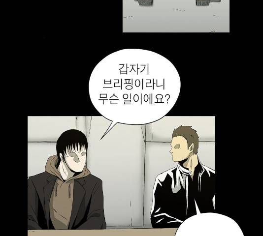수라의 도시 48화 15