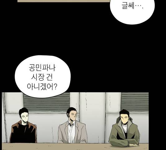 수라의 도시 48화 16
