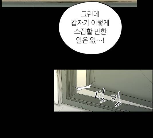수라의 도시 48화 17