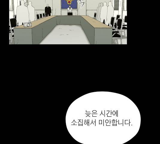 수라의 도시 48화 20